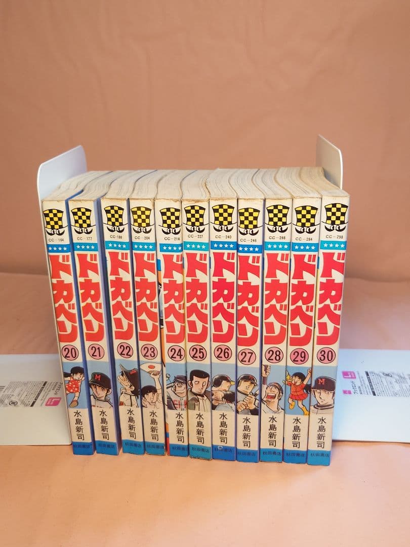 ドカベン 全48巻セット