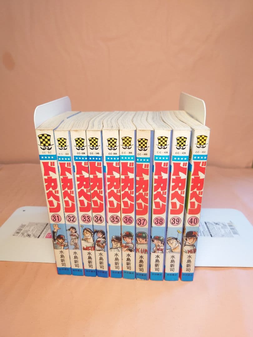 ドカベン 全48巻セット