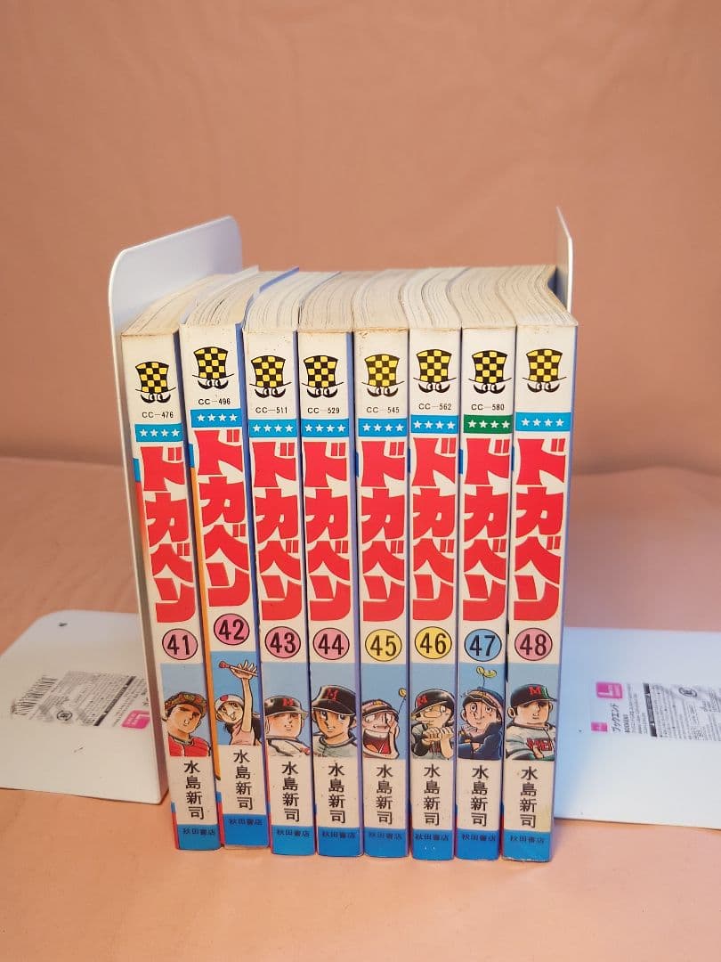 ドカベン 全48巻セット