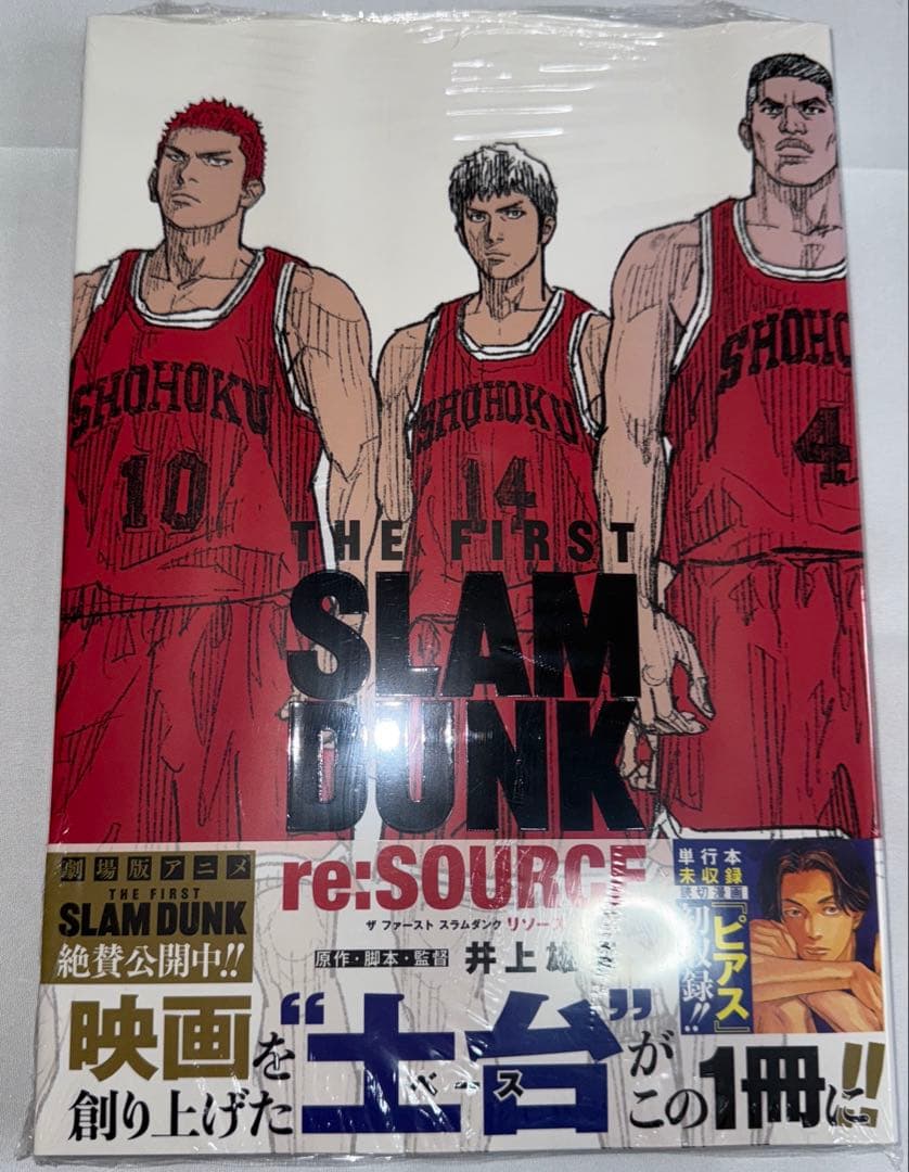 全巻新品未開封品 SLAM DUNK 新装再編版 全20巻 セット+映画本
