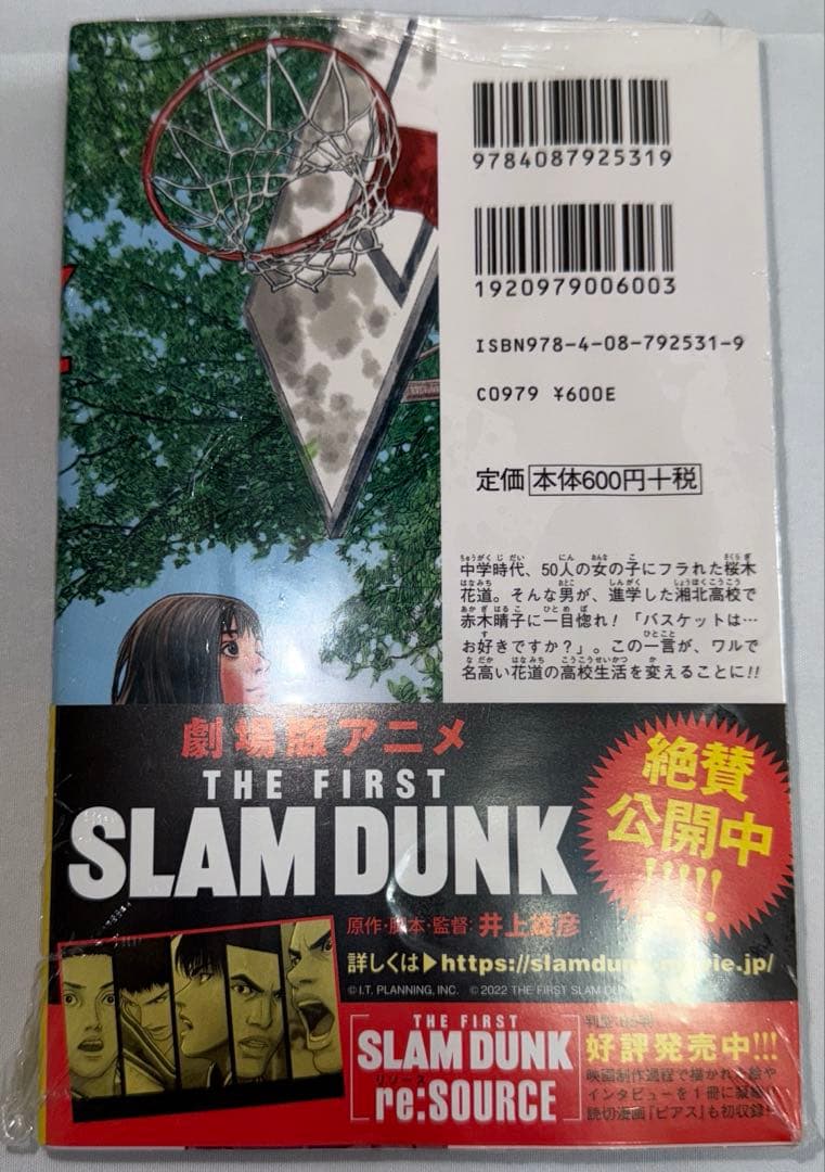 全巻新品未開封品 SLAM DUNK 新装再編版 全20巻 セット+映画本