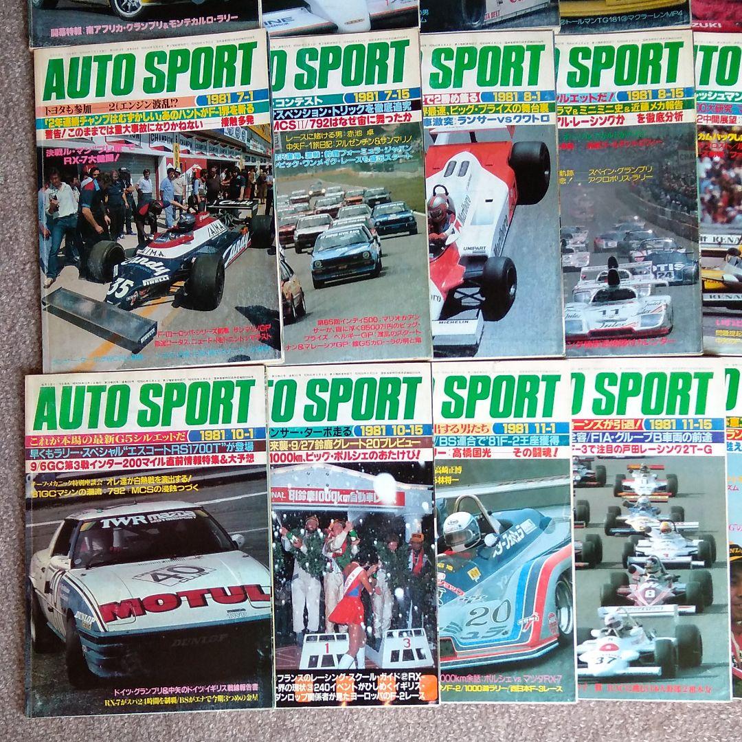 雑誌　1981 オートスポーツ　全25冊　オートスポーツイヤー付です