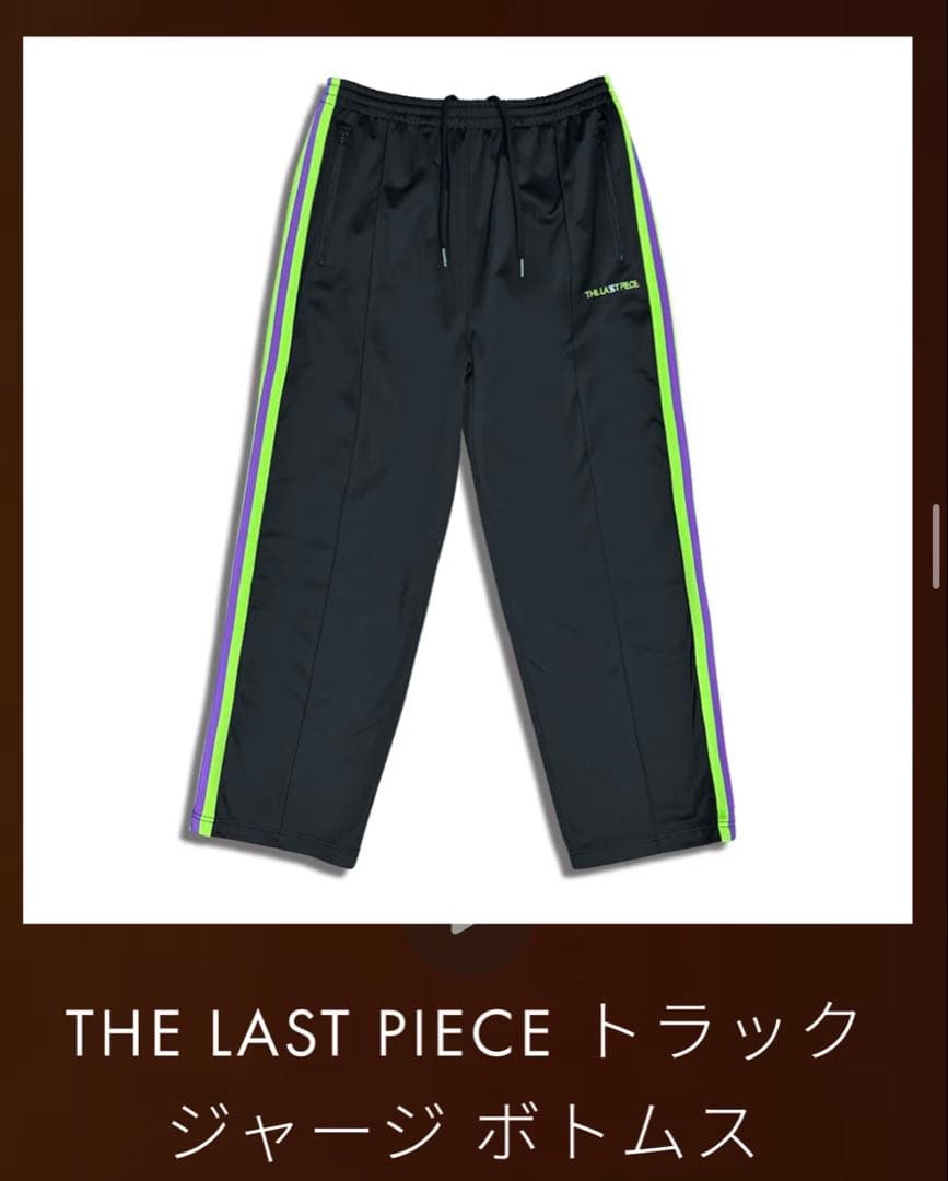 ラスピ トラックジャージ 上下 Lサイズ ザラストピース STARGLOW