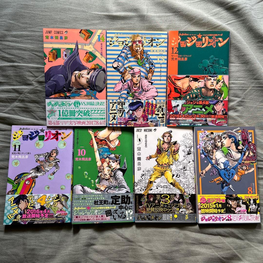 ジョジョリオン 全巻セット 帯付き ジョジョの奇妙な冒険 第8部
