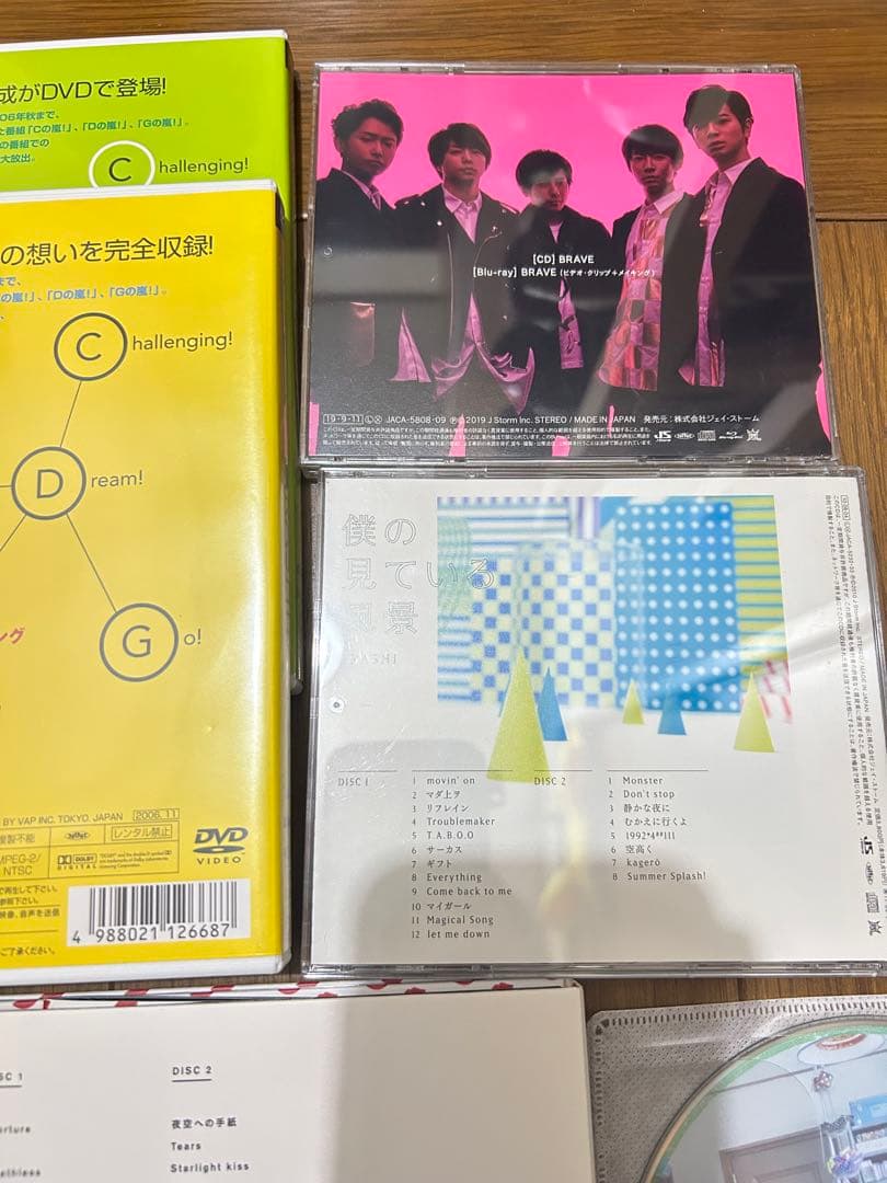 嵐　DVD Blu-ray CD 18点　まとめ売り　セット