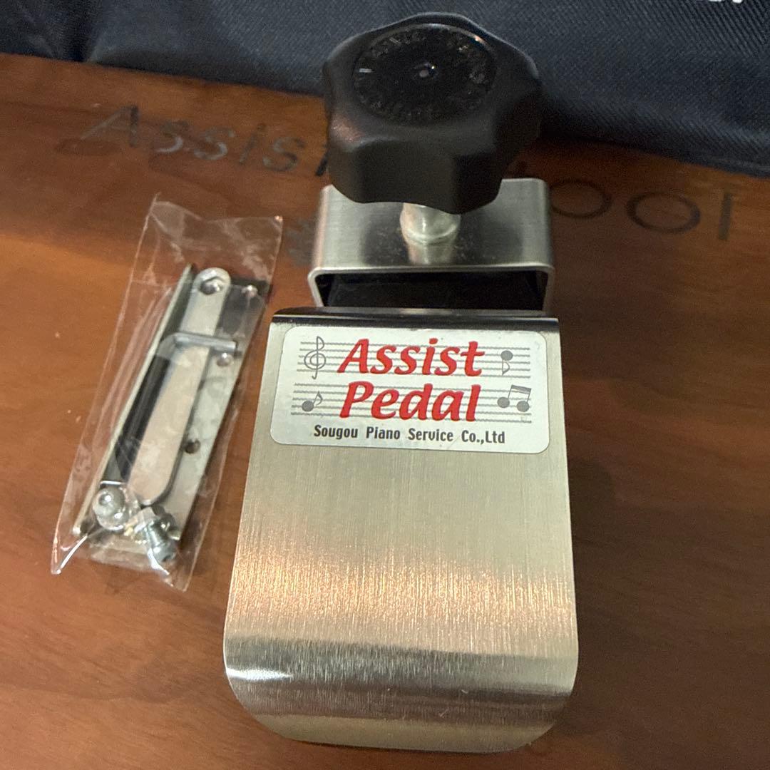 吉澤　アシストスツール&アシストペダル　バッグセット売り