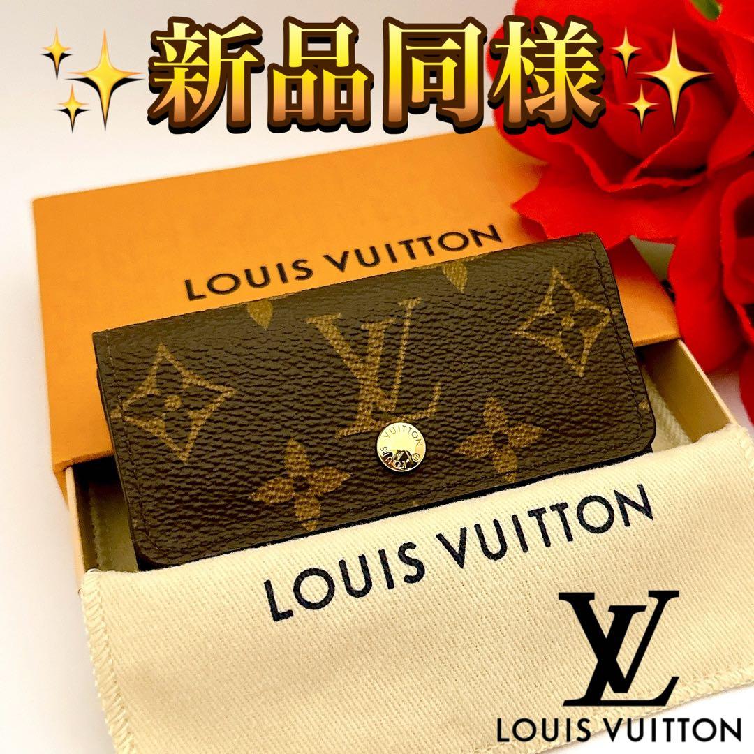 ルイヴィトン　モノグラム　4連キーケース　ミュルティクレ　正規品