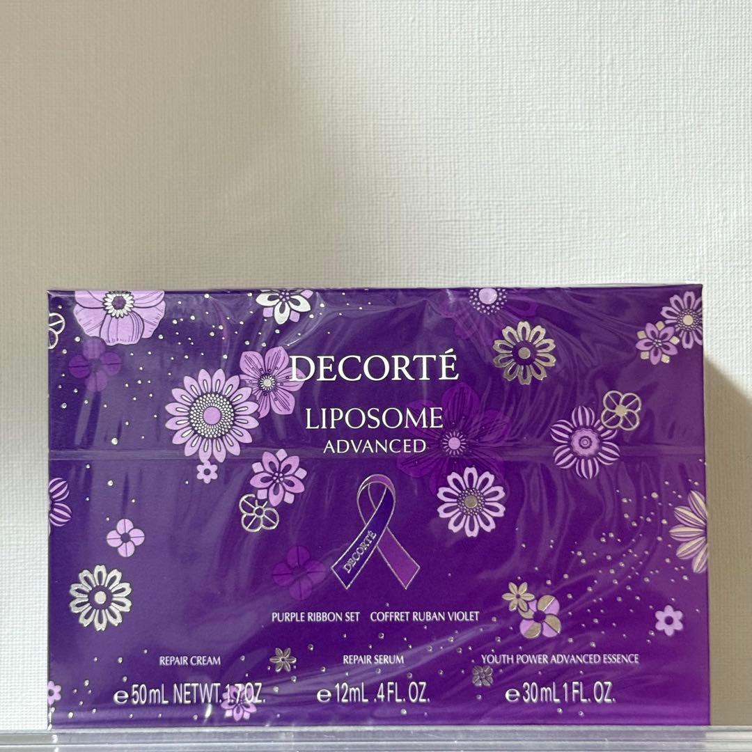コスメデコルテ　パープルリボンセット2025