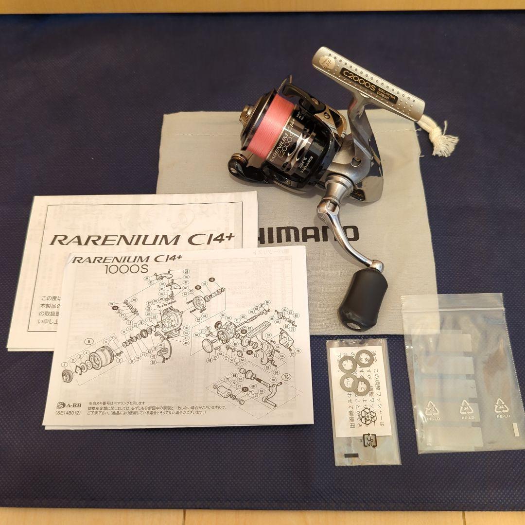 アジング　メバリング　リール　シマノ　レアニウム