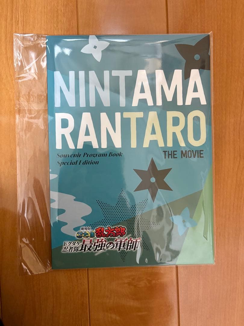 忍たま乱太郎 公式ビジュアルブック 豪華版パンフレット 新品未読セット売り