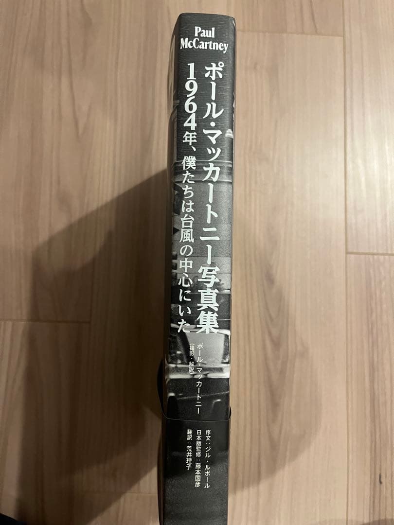 ポール・マッカートニー写真集 1964年