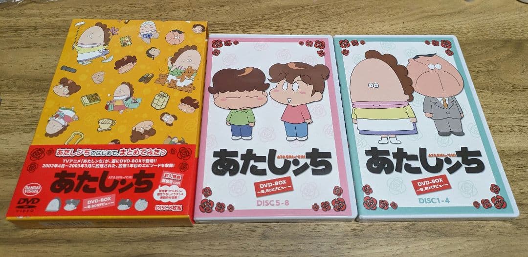 あたしんち DVD-BOX ~母、BOXデビュー~