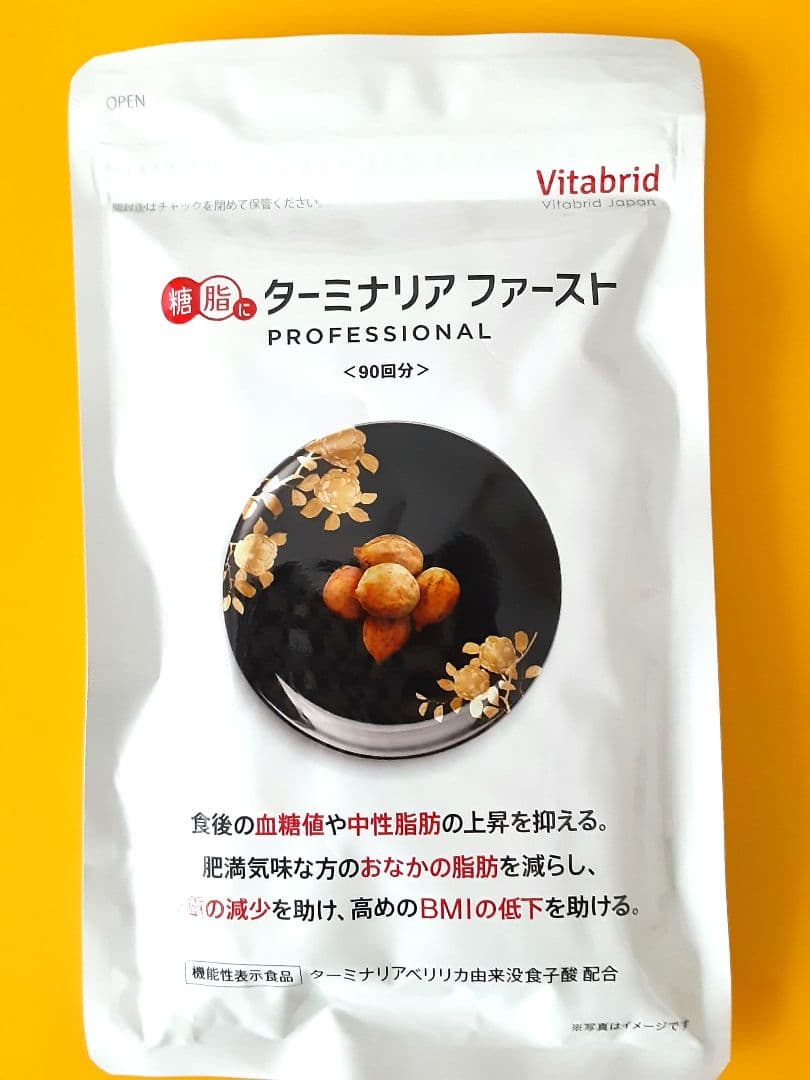 ターミナリアファースト PROFESSIONAL 360粒&120粒