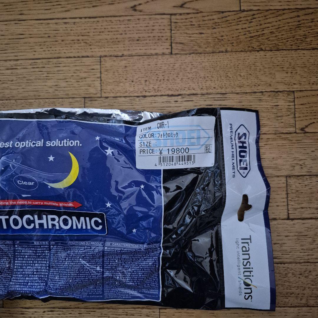SHOEI フォトクロミックシールド CMR-1