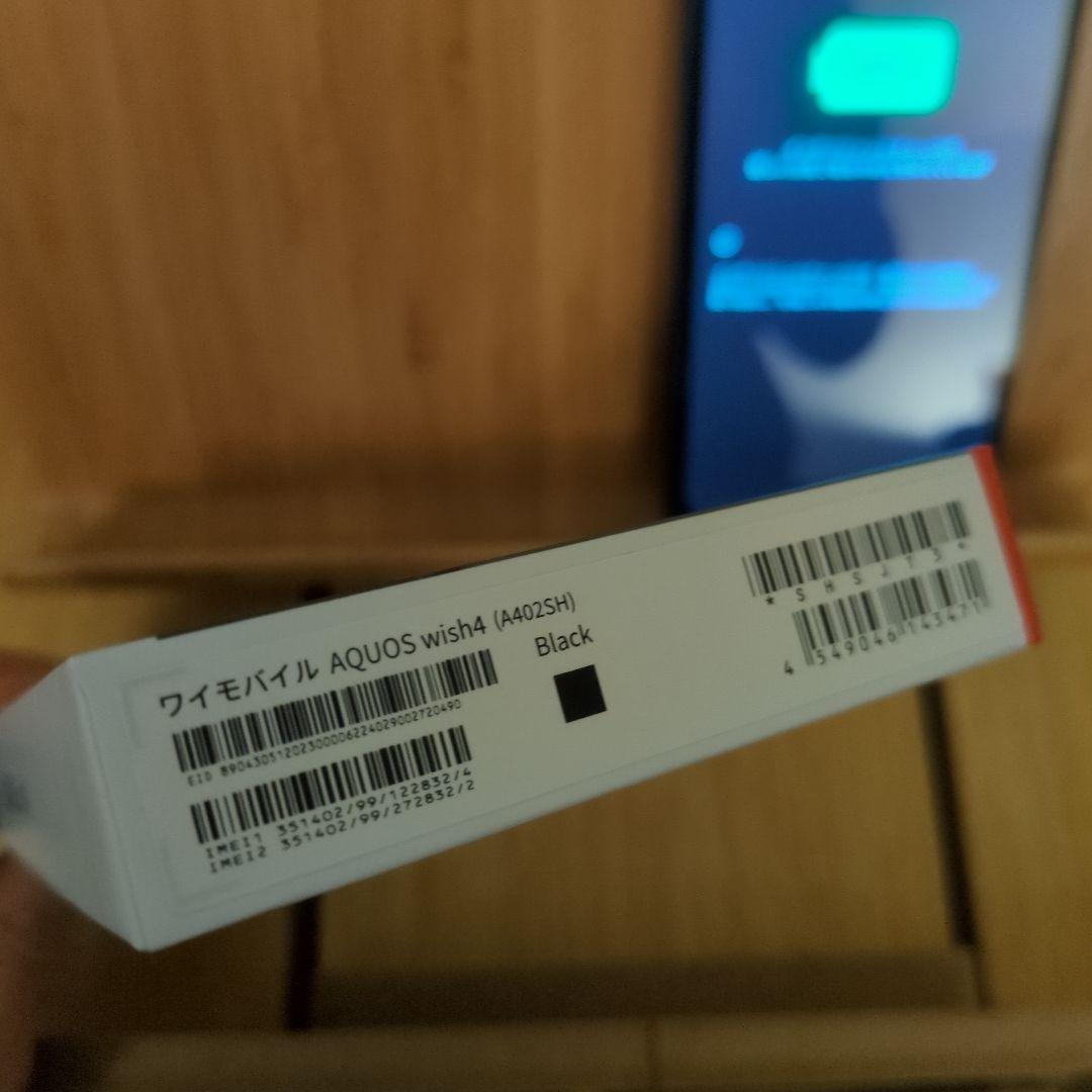 SHARP AQUOS wish 4 ブラック 本体