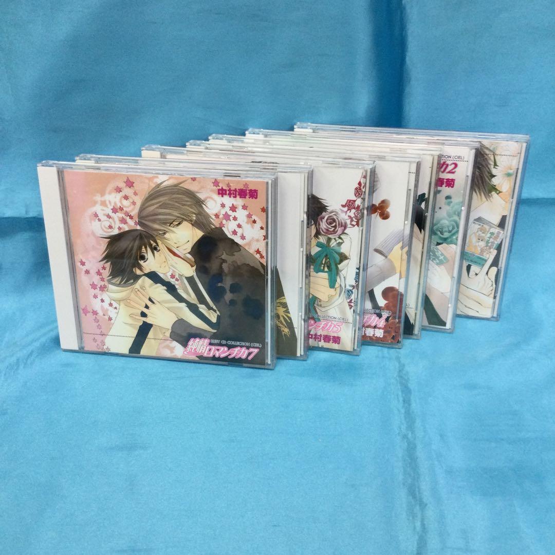 ♧ 純情ロマンチカ 中村春菊 RUBY CDコレクション 7点まとめ