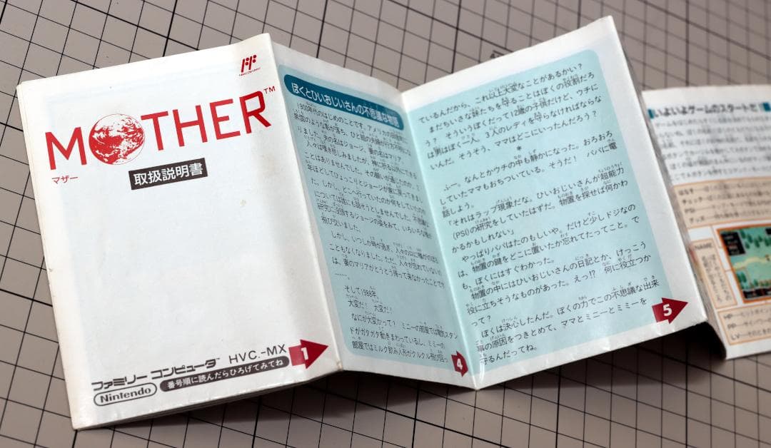 MOTHER 箱・説明書付き 完品 マザー FCソフト