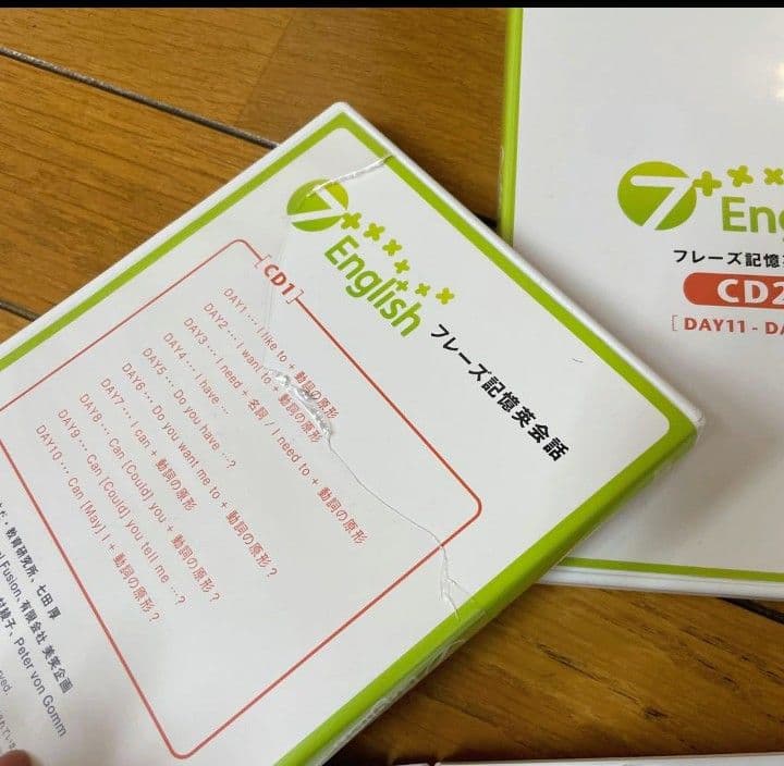 七田式 しちだ 7English セブンプラスイングリッシュ 英会話 英会話教材