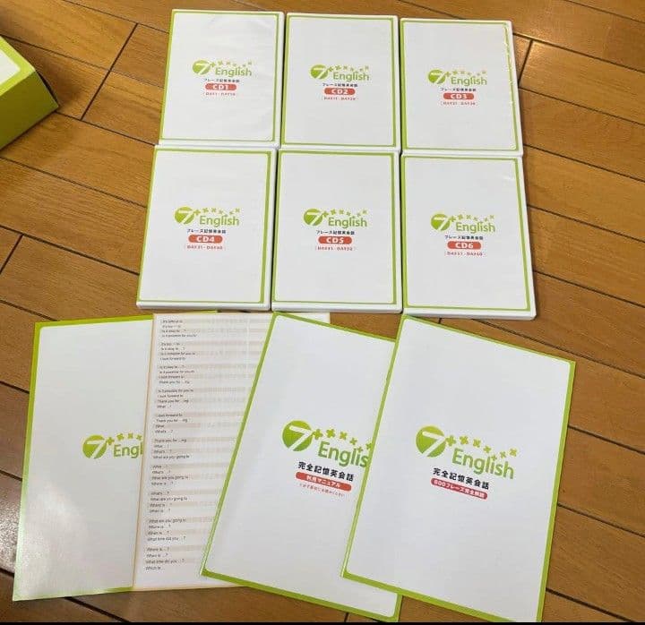 七田式 しちだ 7English セブンプラスイングリッシュ 英会話 英会話教材