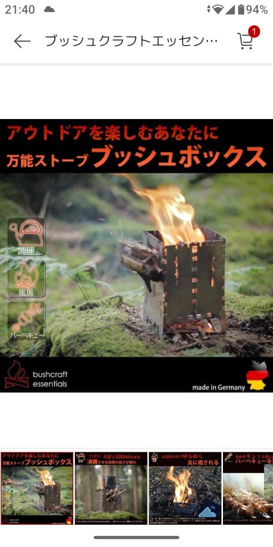 ブッシュクラフトエッセンシャルズ ブッシュボックス XL チタン製