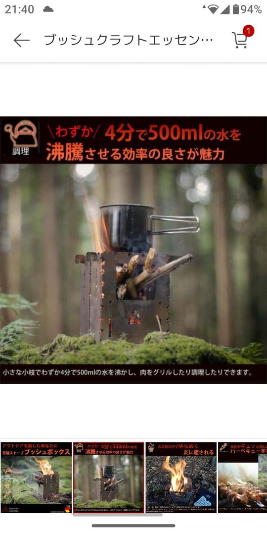 ブッシュクラフトエッセンシャルズ ブッシュボックス XL チタン製