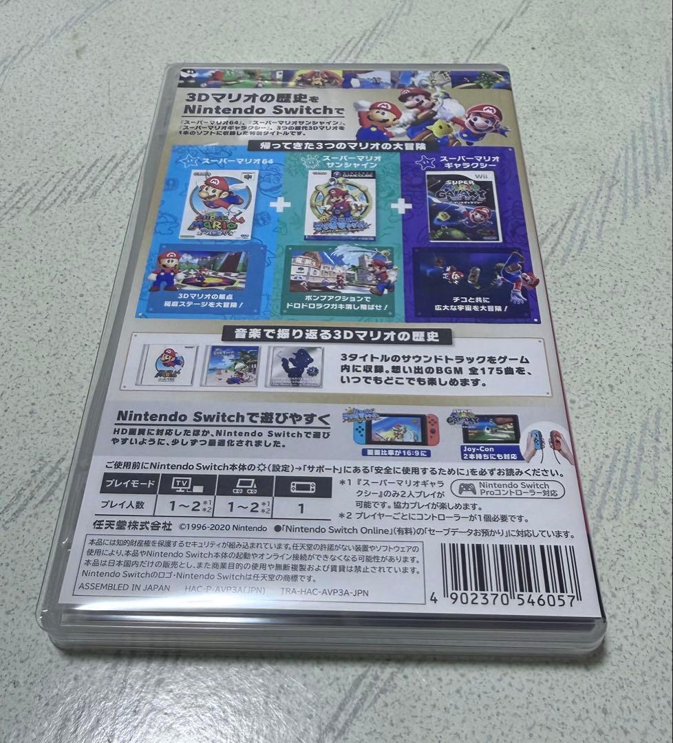 こ*ん様 スーパーマリオ 3Dコレクション Nintendo Switch