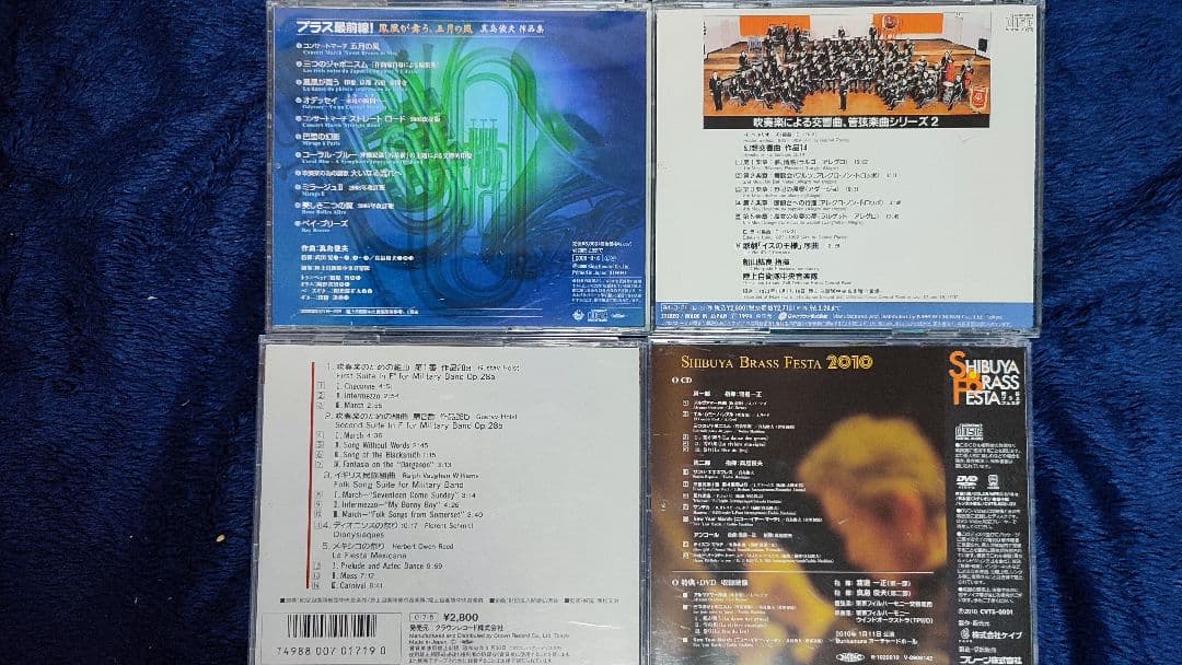 吹奏楽CD 12タイトルセット　なにわ、陸上自衛隊、航空自衛隊、広島ウインド