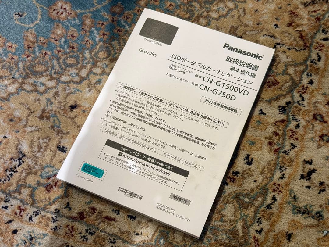 Panasonic CN-GP500VD カーナビ