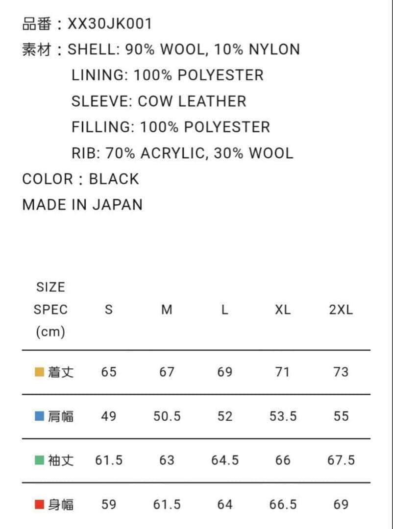 ジャケット・アウター HUMAN MADE x RED WING VarsityJacketBlack