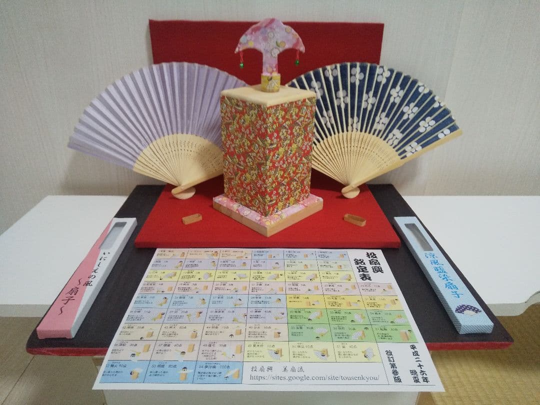 なんちゃって「投扇興！」パート②新作です！！パート③はSOUDです‼️