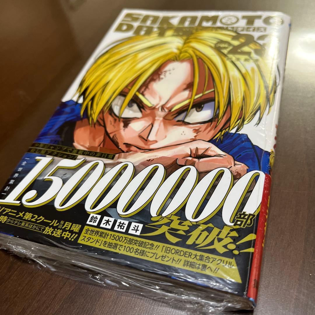 サカモトデイズ23巻セット　特典付き