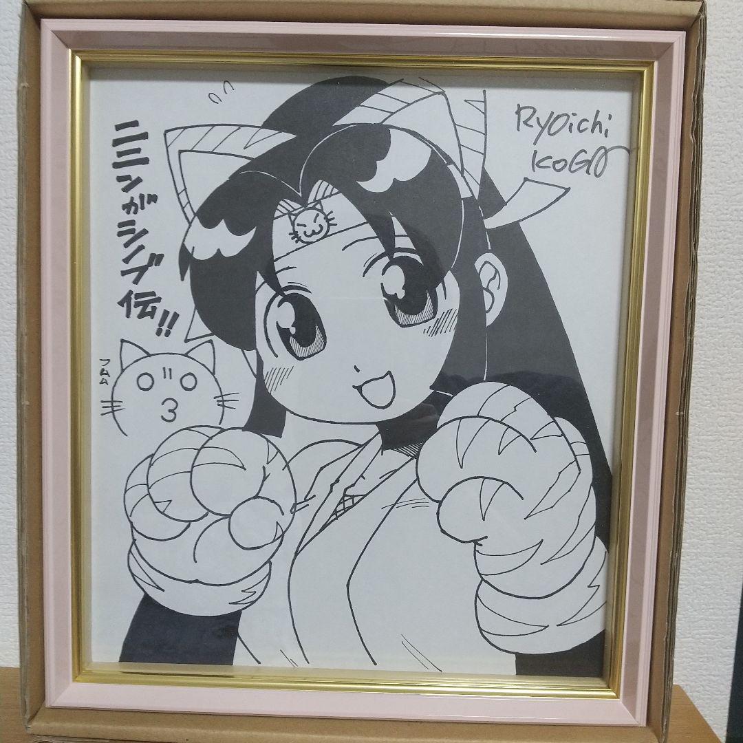 非売品　ニニンがシノブ伝 額縁入色紙