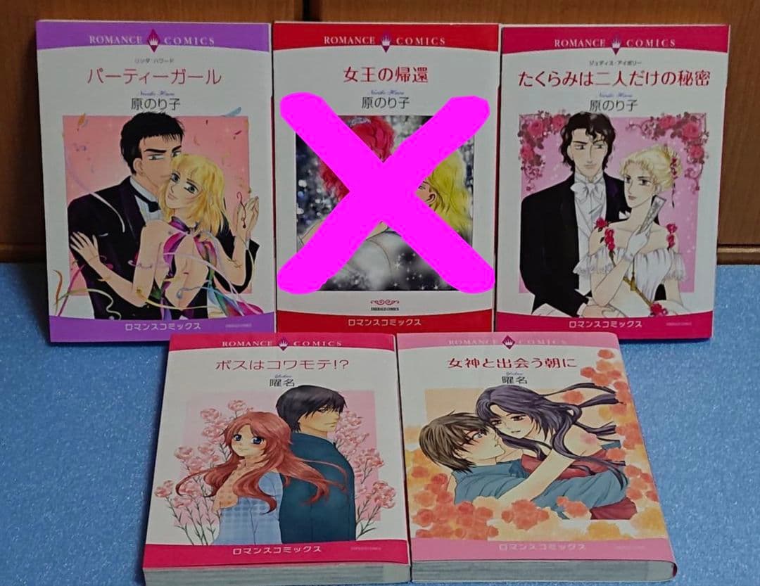 原のり子 & 曜名