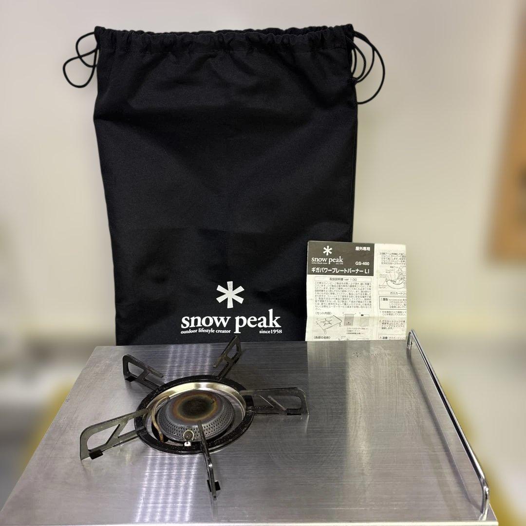 スノーピーク　ギガパワープレートバーナー