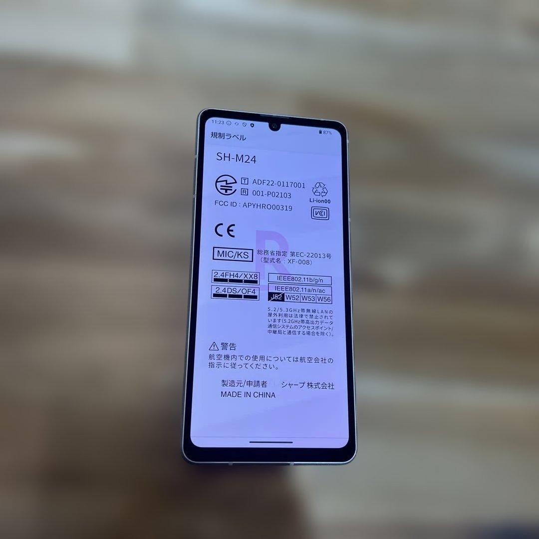 K1360楽天SIMフリーAQUOS sense7 SH-M24