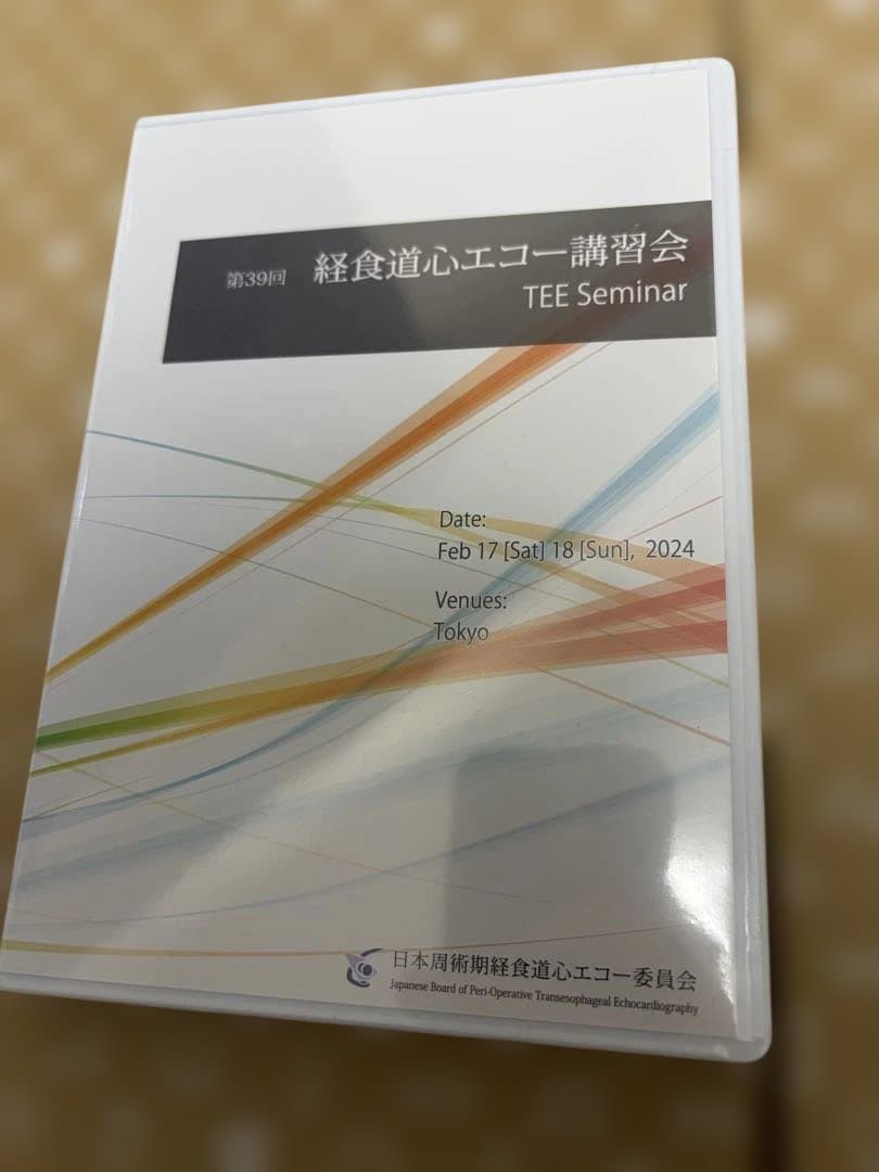 【未開封】第39回経食道心エコー講習会 TEE Seminar DVD