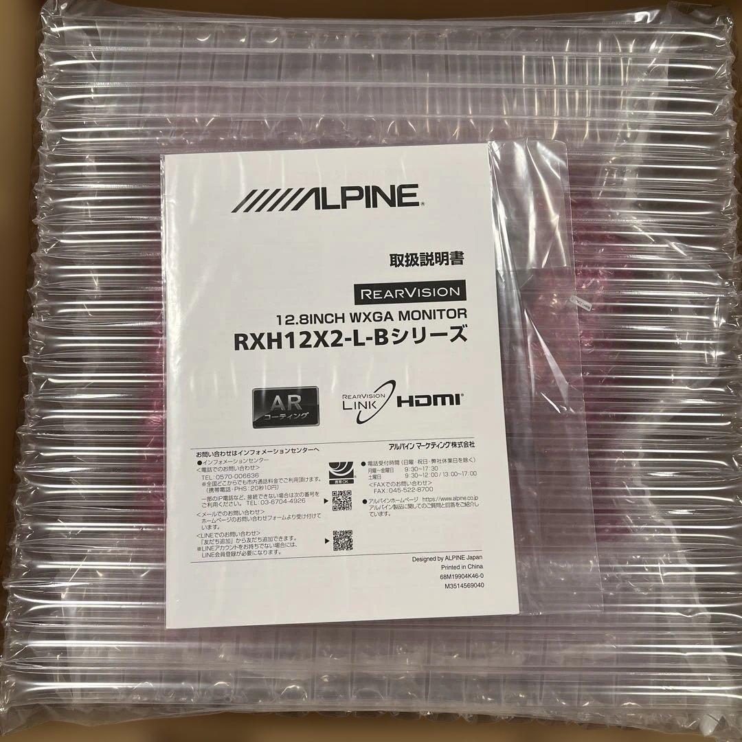 ALPINE RXH12X2-L-B 12.8型リアビジョン 新品未使用