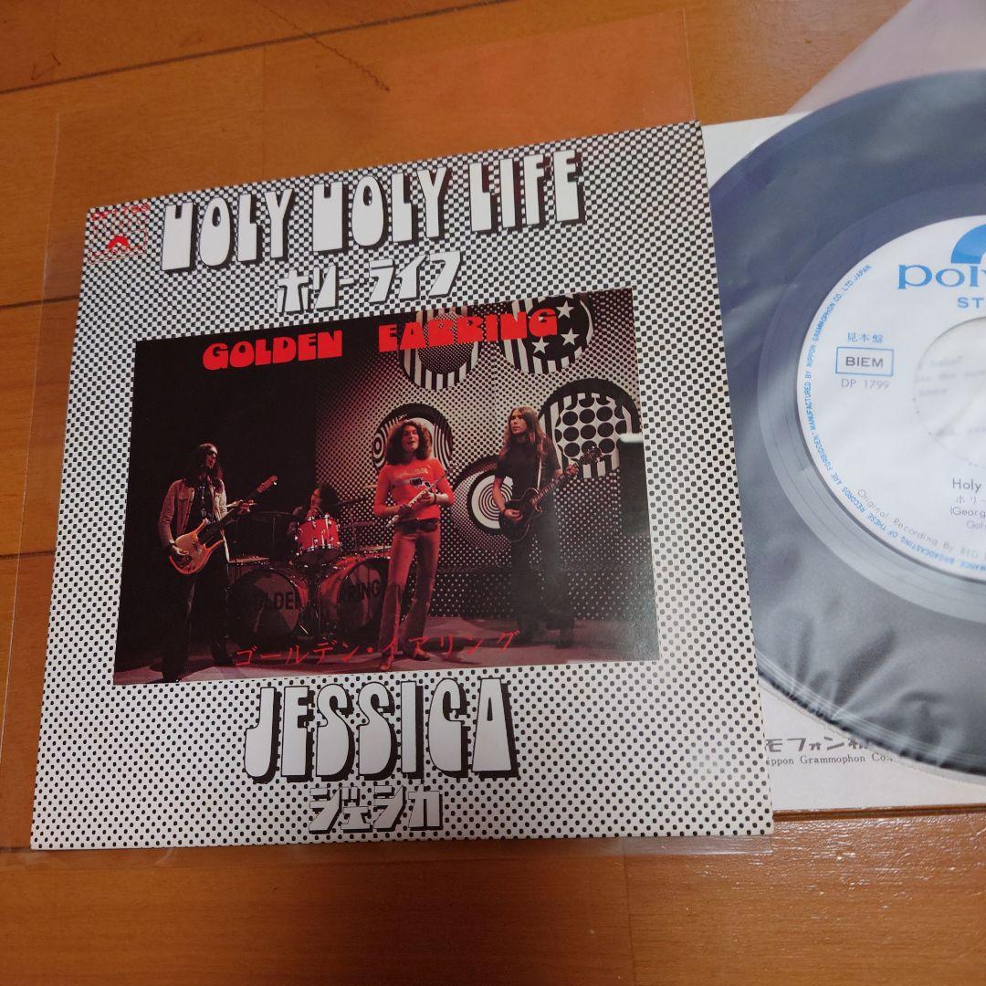 【希少盤】ホリーライフ / ゴールデンイアリング 国内初回オリジナル見本盤！白ラ