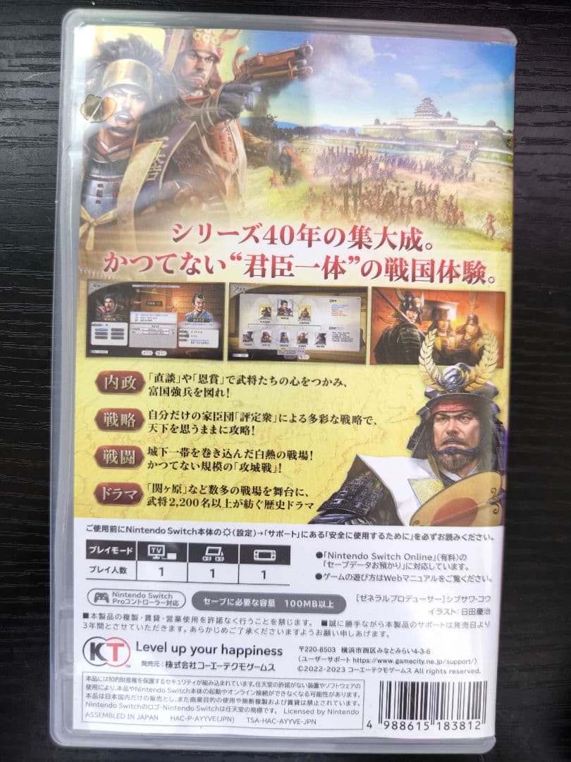 【中古】信長の野望 新生 パワーアップキット