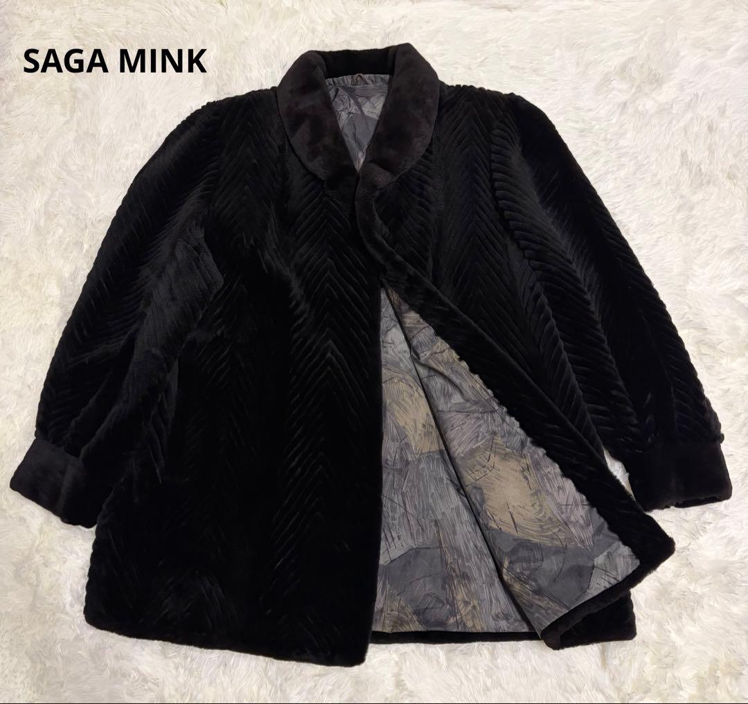 【最終値下げ】サガミンク ブラックミンク ヘリンボーン マーブル柄 銀サガ