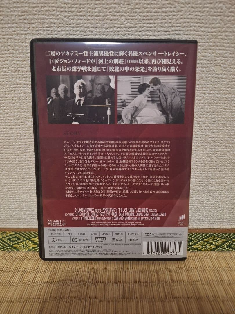 【廃盤プレミア】最後の歓呼 DVD ジョン・フォード 復刻シネマライブラリー