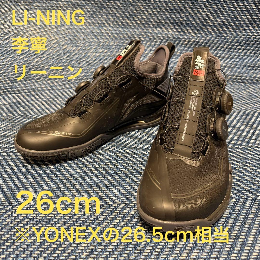 LI-NING 美品 26cm シューズ ブラック 匿名配送