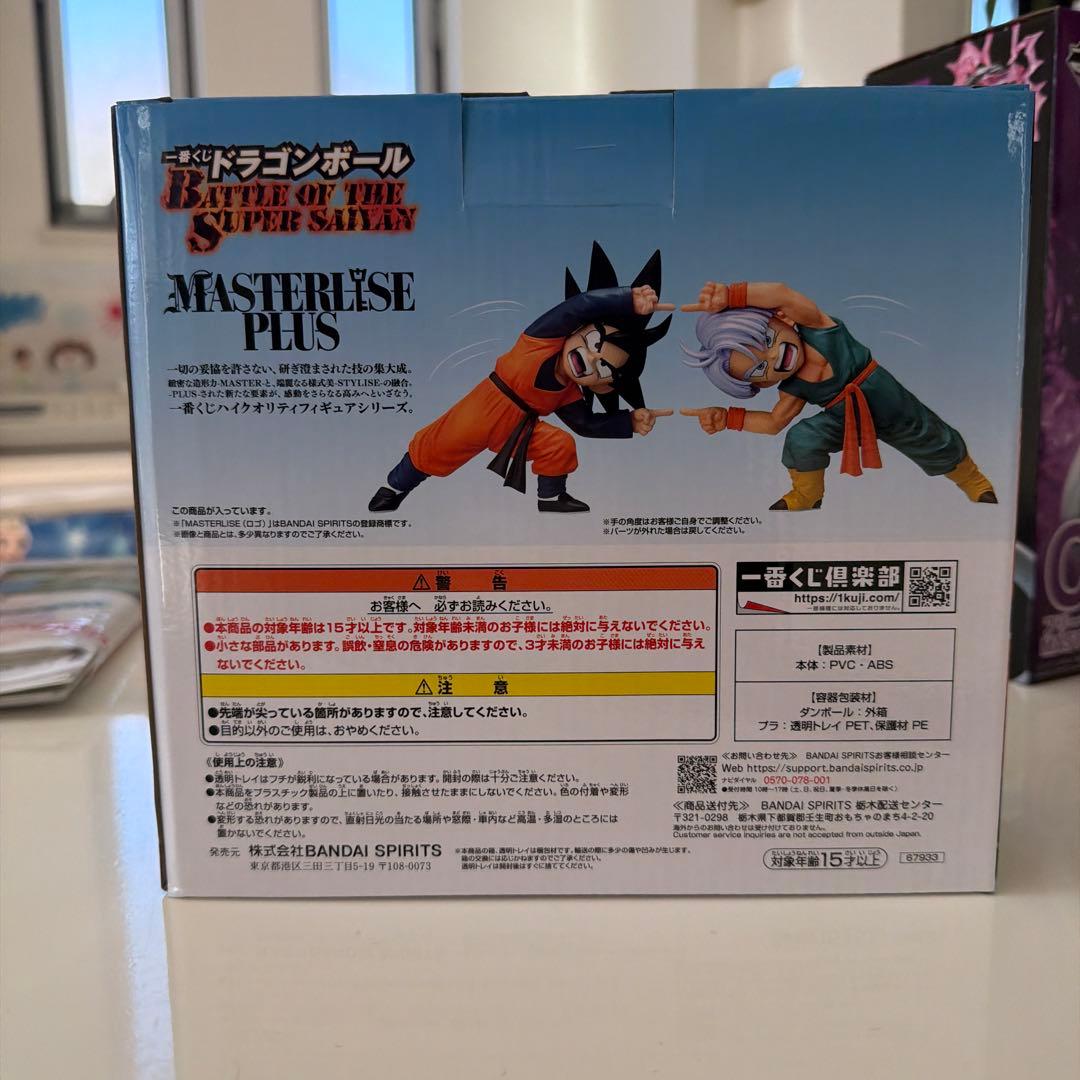 ドラゴンボールZ 孫悟空&トランクス MASTERLISE PLUS D賞