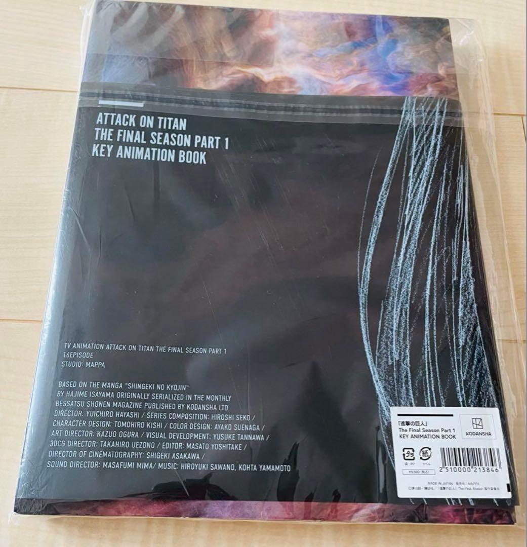 未使用　進撃の巨人　原画集　MAPPA