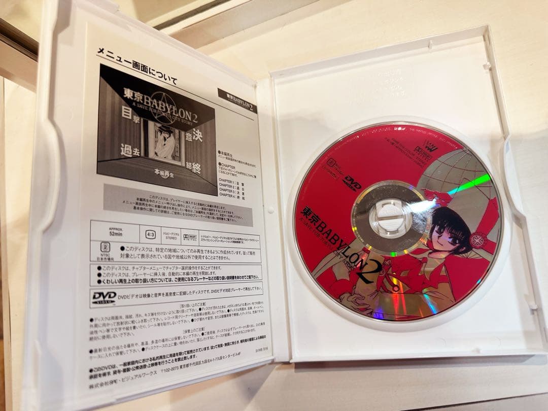東京BABYLON DVDセット