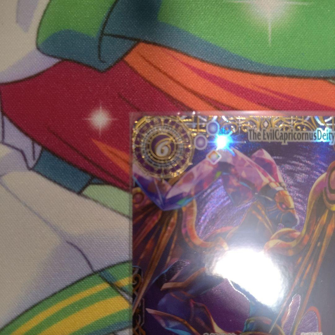 バトスピ 魔羯邪神シュタイン・ボルグXV シークレット secret 特別仕様