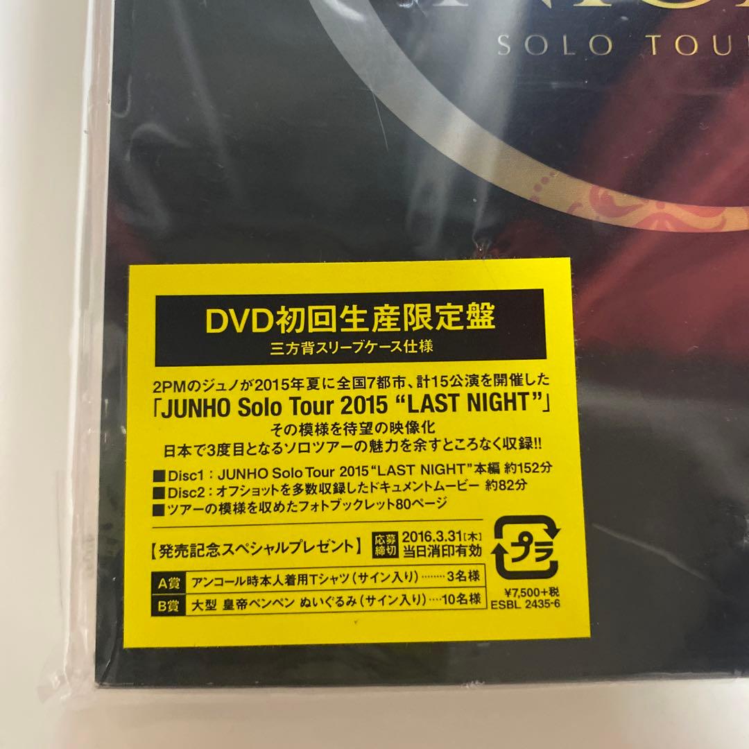 2PM JUNHO Solo Tour 2015 LAST NIGHT 初回生産