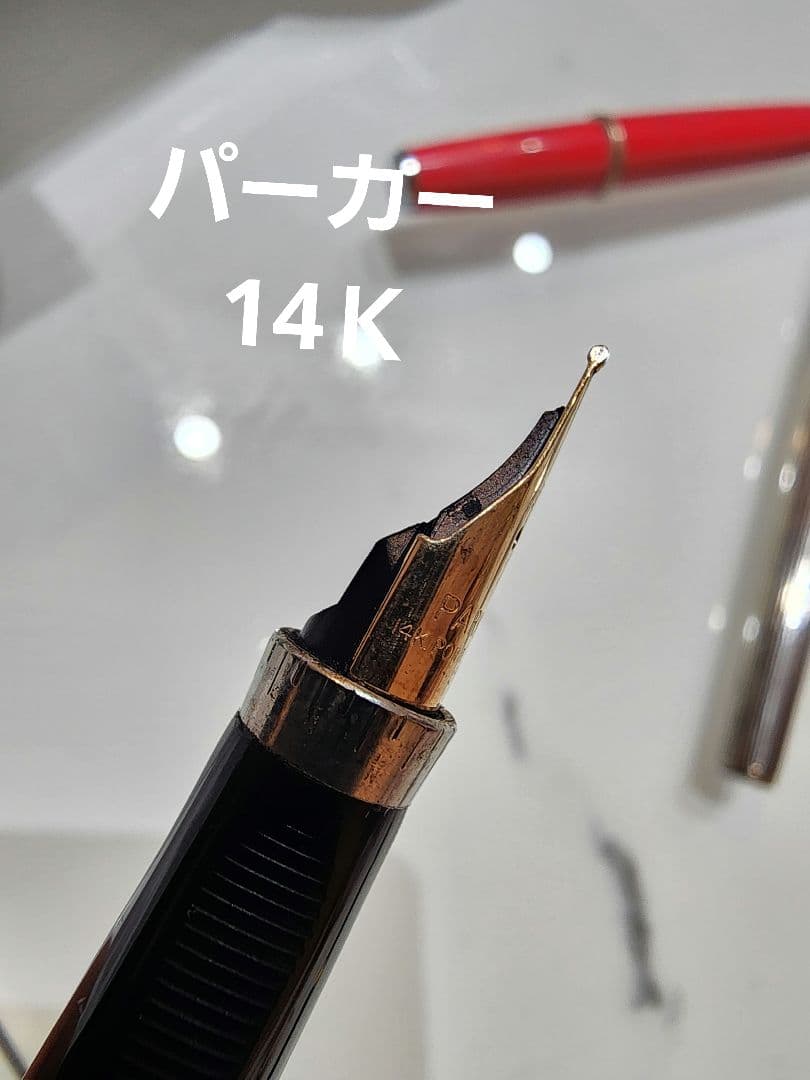 ジャンク品かも万年筆 4本セット モンブラン パイロット