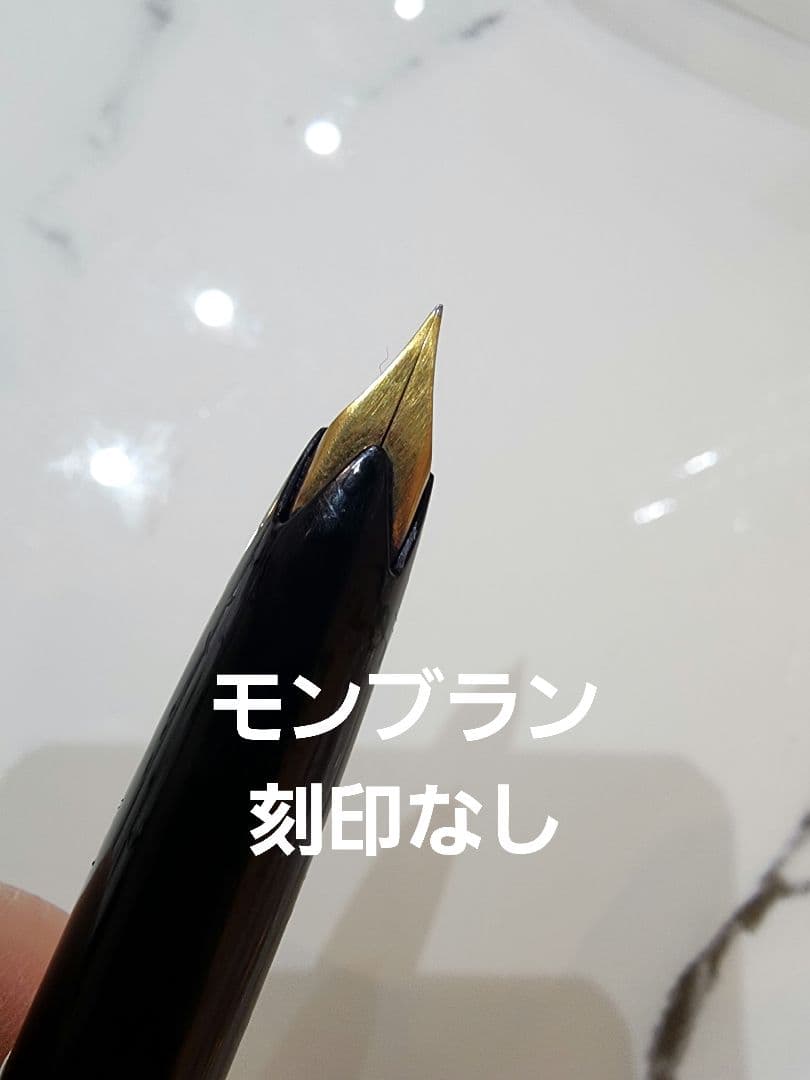 ジャンク品かも万年筆 4本セット モンブラン パイロット