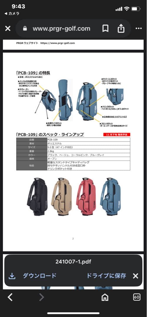 ゴルフ用キャディバッグ　プロギアスタンド付き 新品未使用